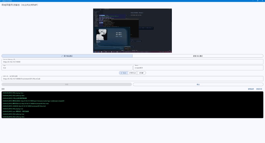 FPlayer 实机演示缩略图 3